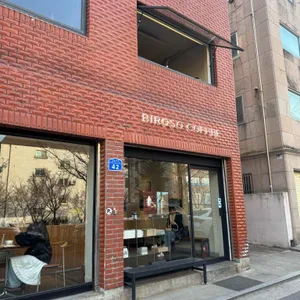 비로소커피 리뷰 사진