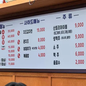 태양곱창 리뷰 사진