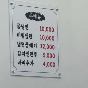어룡골칡냉면 리뷰 사진