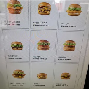 맥도날드 리뷰 사진