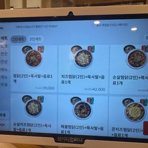 홍수계찜닭 리뷰 사진
