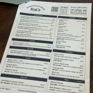카이스 샌드위치샵 리뷰 사진