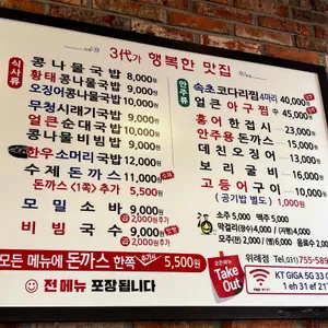 전주콩뿌리콩나물국밥 리뷰 사진
