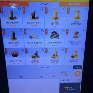 메가커피 리뷰 사진