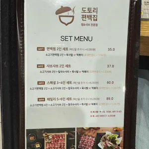 도토리편백집 리뷰 사진