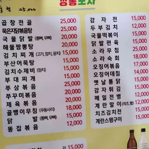 깡통포차2 리뷰 사진