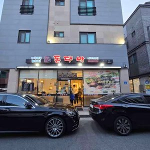 돈대박 리뷰 사진