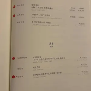 몽중헌 리뷰 사진