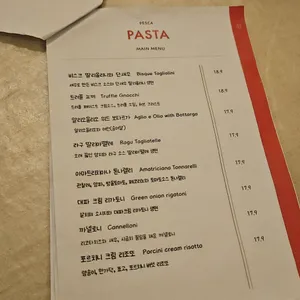 페스카 리뷰 사진