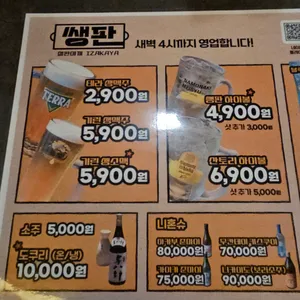 쌩판 리뷰 사진
