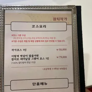 참치작가 리뷰 사진