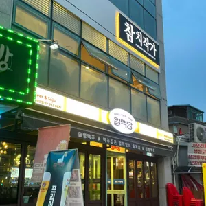 참치작가 리뷰 사진