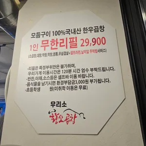 우리소황소곱창 리뷰 사진