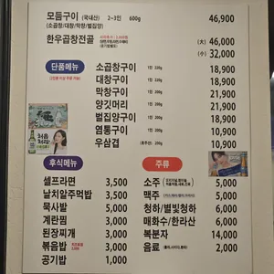 우리소황소곱창 리뷰 사진
