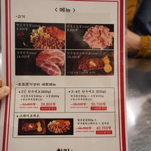천가 식육식당 리뷰 사진