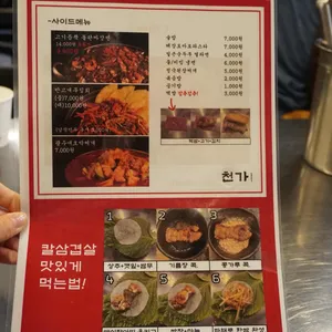 천가 식육식당 리뷰 사진