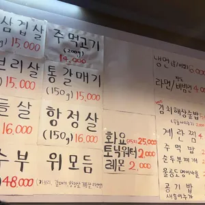찬이네주먹고기 리뷰 사진