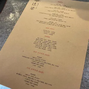 가마메시야 송빈 리뷰 사진