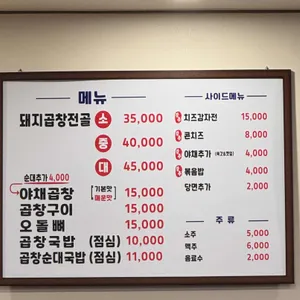 태양곱창 리뷰 사진