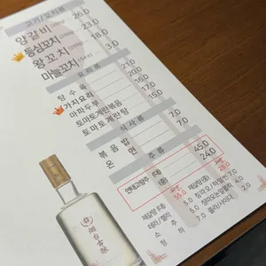 이가네양꼬치 리뷰 사진