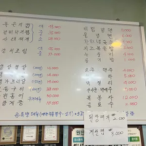 구이찜가자 리뷰 사진