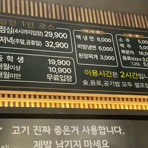 회식의달인 리뷰 사진