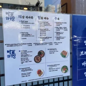 바로해장 리뷰 사진