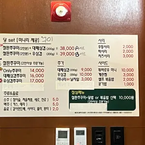 쭈꾸미당 리뷰 사진