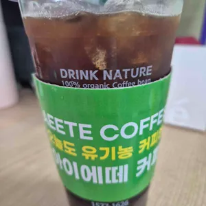 아이에떼커피 사진