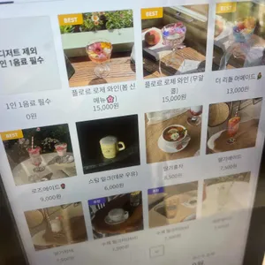 로제드파리 리뷰 사진