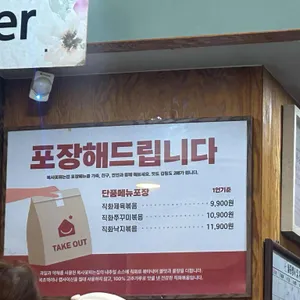 복사꽃피는집 리뷰 사진