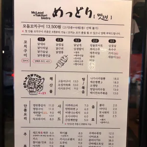 맷도리 리뷰 사진