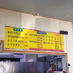 고흥원 리뷰 사진