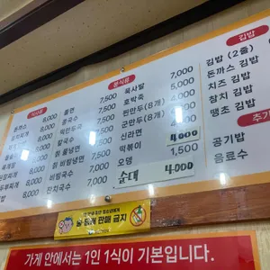 명동분식 리뷰 사진