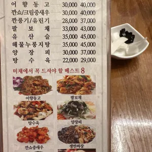 미채짬뽕 리뷰 사진