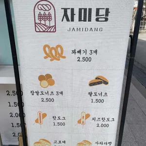 자미당 리뷰 사진
