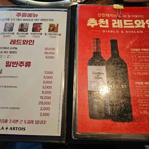 신천돼지 리뷰 사진