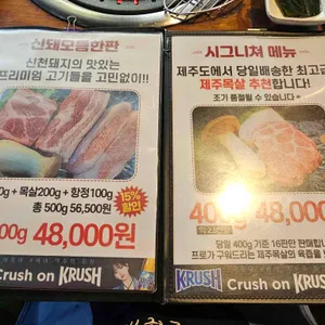 신천돼지 리뷰 사진