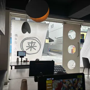 코이요스시 리뷰 사진