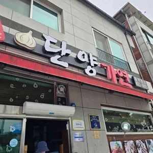 가연 리뷰 사진