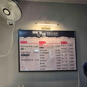 가연 리뷰 사진