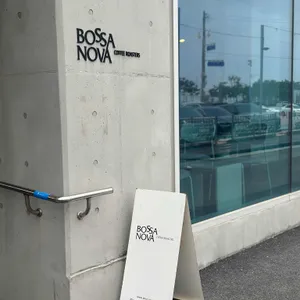 보사노바 커피로스터스 리뷰 사진