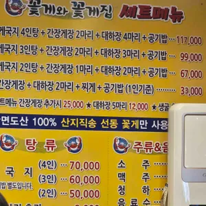 꽃게와꽃게집 리뷰 사진