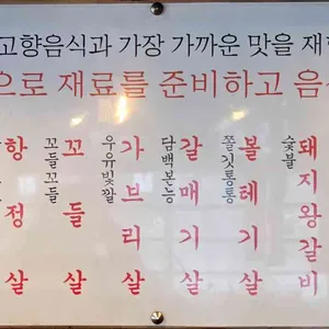 종로상회 리뷰 사진