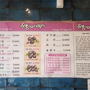 우렁이박사 리뷰 사진