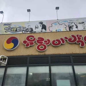 우렁이박사 리뷰 사진