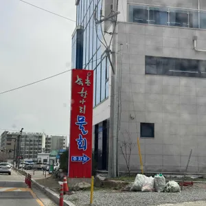 속초 항아리물회 리뷰 사진