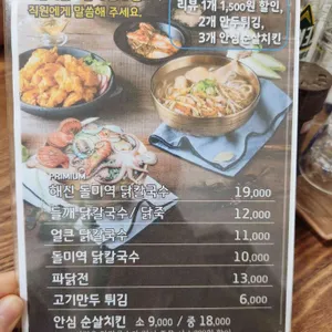 대왕암 돌미역 칼국수 리뷰 사진