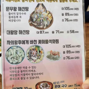 대왕암 돌미역 칼국수 리뷰 사진