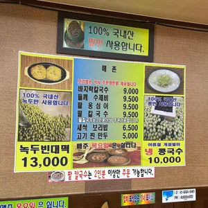 해촌 리뷰 사진